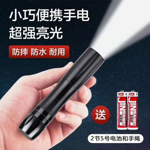 用一节5号电池的小手电