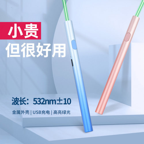532nm绿光激光笔强光远射USB充电