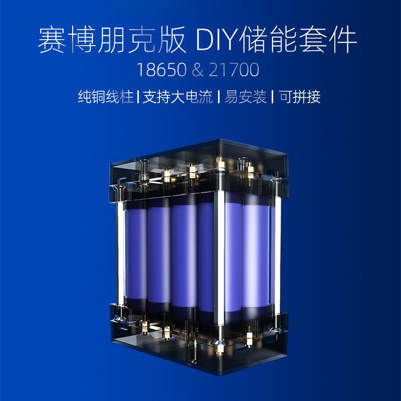 可拼接21700平头18650电池盒