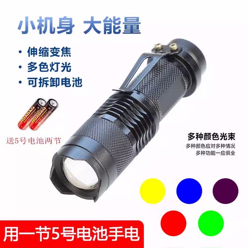 小型强光5号电池手电筒