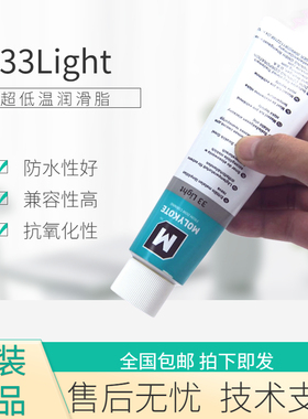 道康宁摩力克MOLYKOTE 33 Light Grease 耐超低温硅脂33L 100g/支