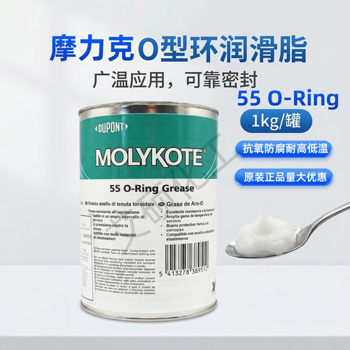 原装进口摩力克MOLYKOTE 55 O-Ring Grease O型圈硅脂 密封润滑脂