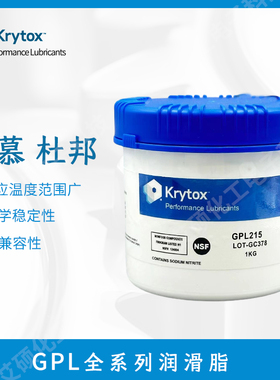 杜邦科慕Krytox GPL205GD0 GPL215 GPL2E7 LVP全氟聚醚高温润滑脂
