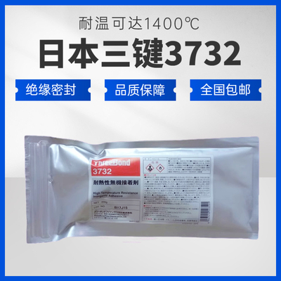 耐热性无机耐高温三键1400度胶水