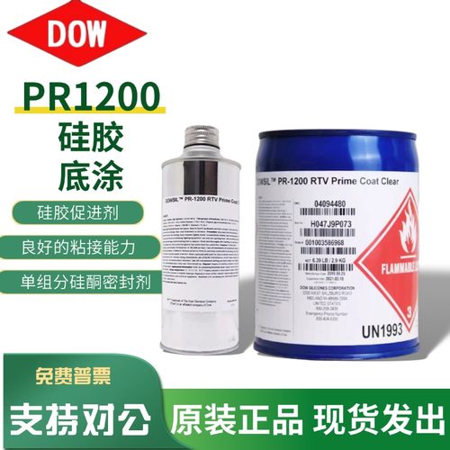 正品 Dow Corning道康宁PR 1200 RTV底漆硅胶专用底涂漆 309g