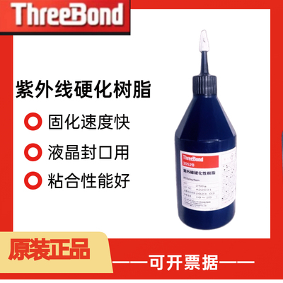 日本三键TB3052B紫外线硬化树脂