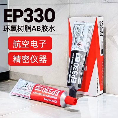 日本CEMEDINE 施敏打硬EP330胶水环氧树脂胶AB胶密封粘接剂 320ML