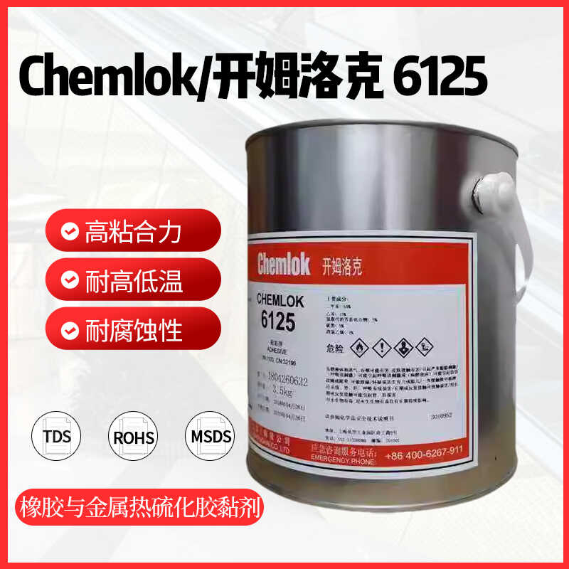 3.5KG热硫化胶粘剂洛德