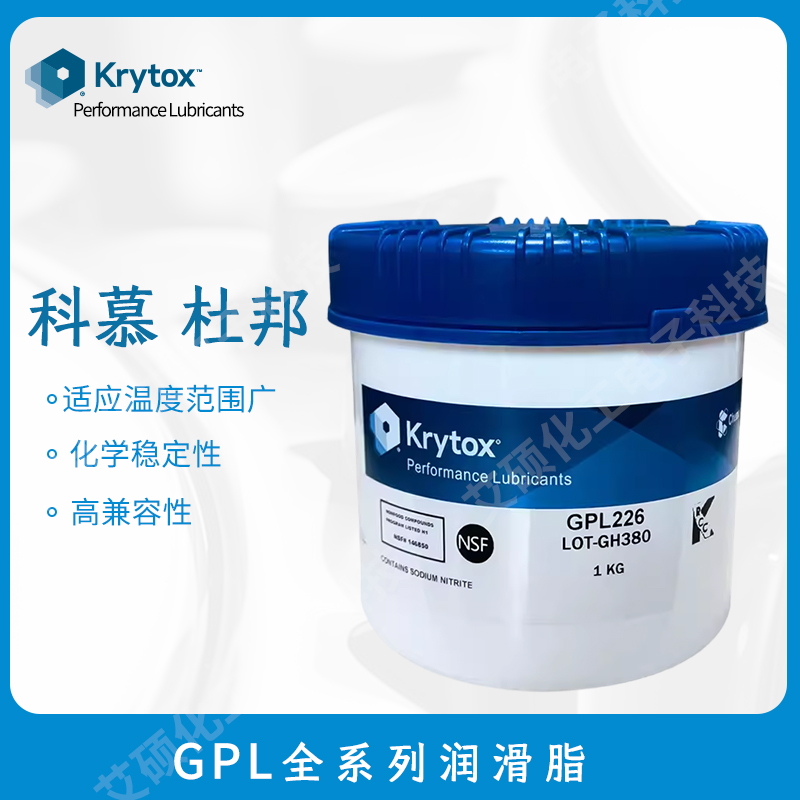 杜邦226全氟素轴承润滑油