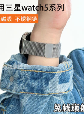 适用三星watch5表带watch5pro手表gears3金属磁吸watch3不锈钢watch4classic原装watch4表链active2配件