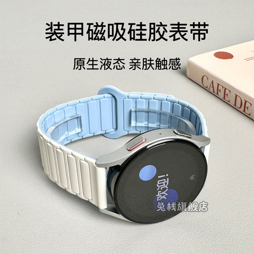 华为gt5系列表带工装硅胶磁吸