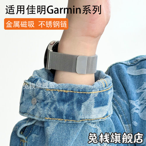 适用佳明手表金属米兰磁吸表带
