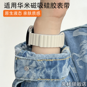 适用跃我amazfit华米gtr4手表balance2表带gtr3pro硅胶gtr2e磁吸gts4米动青春版gts3男女gts2mini腕带poppro