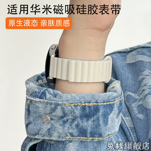 适用跃我amazfit华米gtr4手表balance2表带gtr3pro硅胶gtr2e磁吸gts4米动青春版gts3男女gts2mini腕带poppro