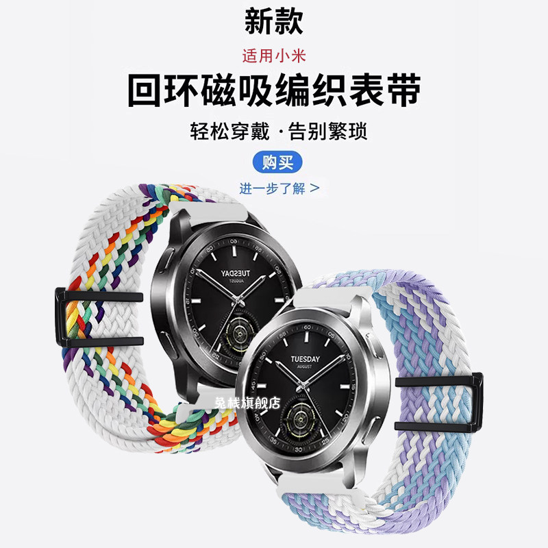 适用xiaomi小米watch s3智能手表表带s2编织双磁吸s1pro腕带color运动版color2官方运动男女配件秋冬尼龙新款