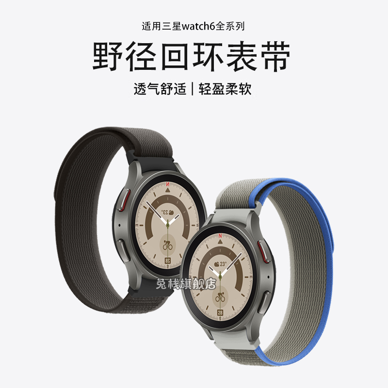 适用galaxy三星watch6classic手表表带watch5pro编织watch4classic尼龙watch3智能active2野径gears3原装