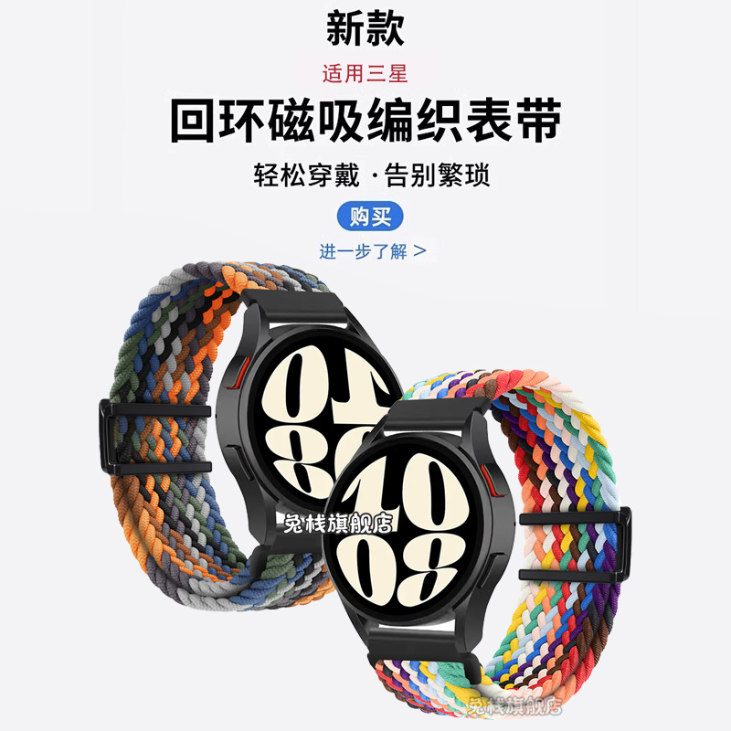 适用galaxy三星智能手表watch6classic表带watch5pro官方watch4classic原装watch3编织active2尼龙磁吸扣男女