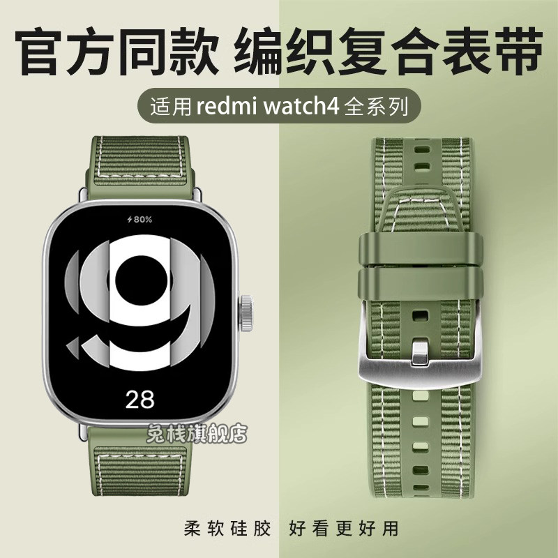 适用小米redmiwatch6/5/4/3红米手表3青春版表带redmi watch6/5/4/3代原装复合编织硅胶腕带男女生替换运动