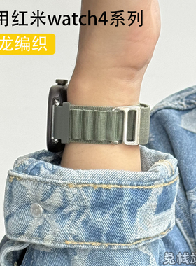 适用小米redmiwatch6/5/4/3红米手表3青春版表带redmi watch6/5/4/3代原装高山回环编织尼龙手环腕带男女