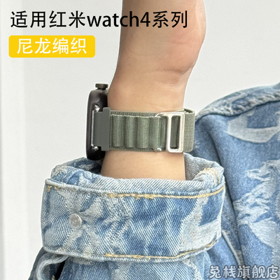 适用红米watch5高山回环编织表带