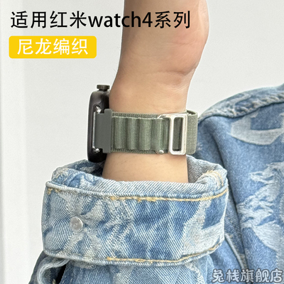 适用红米watch4高山回环编织表带