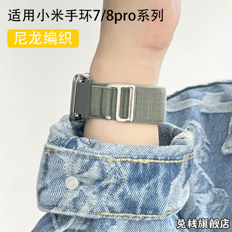 适用Xiaomi小米手环9pro/8pro手表表带编织尼龙官方原装腕带男女款夏天替换带配件表链柔软透气舒适休闲运动