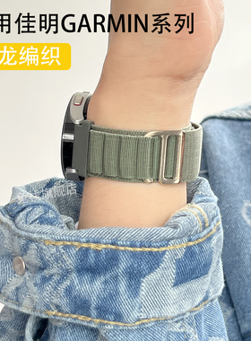 适用Garmin佳明Forerunner245/255/265/645/955/965/158手表表带venu2plus、venu sq2尼龙245m男女编织venu3