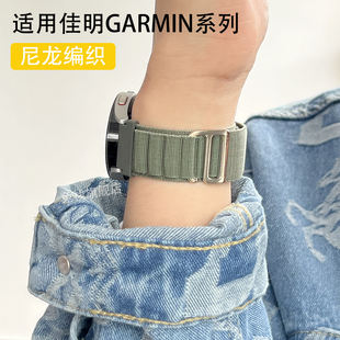 645 955 965 适用Garmin佳明Forerunner245 venu 265 158手表表带venu2plus sq2尼龙245m男女编织venu3 255