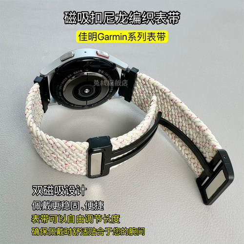 适用佳明255、265编织磁吸扣表带