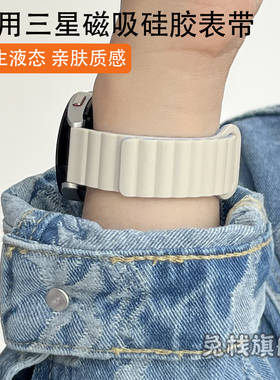 适用三星watch8表带watch5pro手表表带表帶watch4/watch7ultra/active2硅胶磁吸原装watch6classic