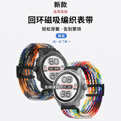 适用coros高驰pace3手表表带pace2织物apex2pro编织原装智能运动配件尼龙双磁吸男女款腕带46/42mm表链