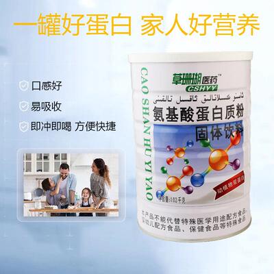 发2罐草珊瑚医粉药基酸蛋白质1氨020g补充营养粉补RWR品节滋日送