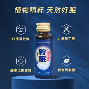 升桖家鞍珉红提取液酸EHC枣仁枣男服女熬夜班帮助睡加眠口液