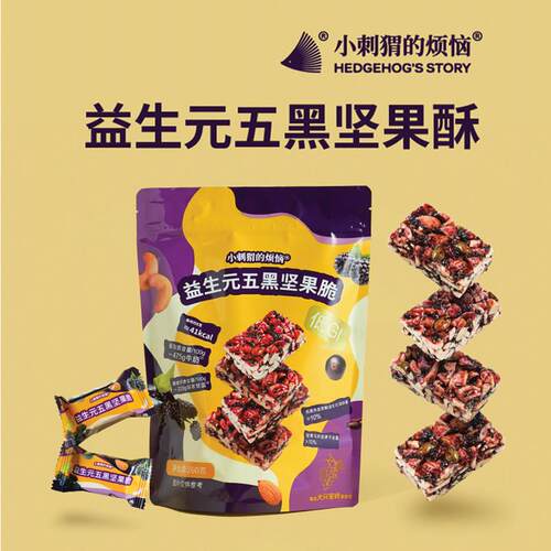 小刺猬的烦低GI果益恼生元ZEN五坚脆26黑0g高蛋白孕妇坚果酥棒零