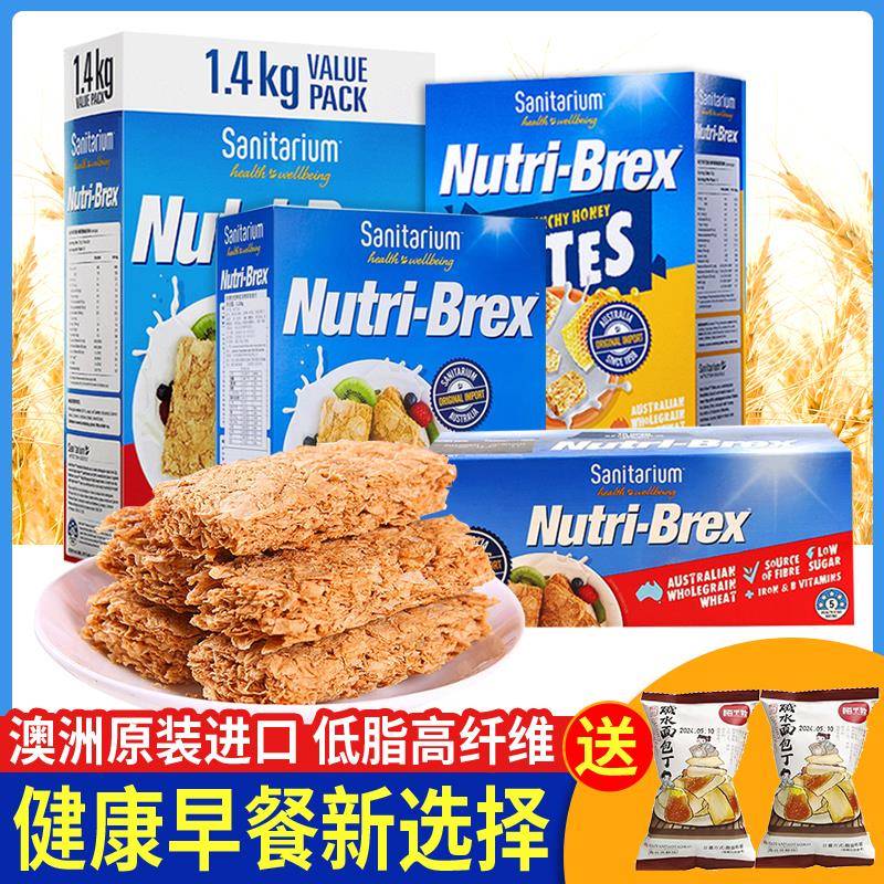 澳原装进口欣善怡燕洲麦纤片饼干 全干麦MFY脆低脂高代餐懒人速即