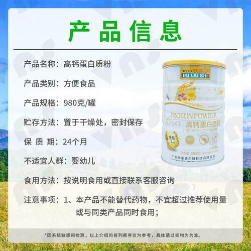 高买1发2罐欧氏高蛋白莱质钙粉大豆乳清FMG双蛋白送礼品年货正品