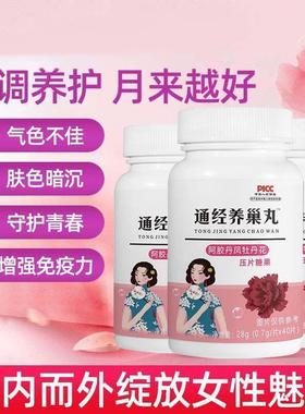 【正品卵巢养调理月经植】雌激素阿胶丹JPI保凤牡通经物丹养巢花