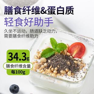 持天天坚喝奇亚籽IWL即食餐冲代饮饱腹便早餐携独立包装谷物轻食