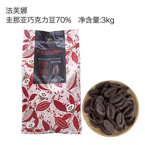 法芙娜VALRONA黑白巧克豆力币335%MSK40%6H6%70%香脆珍珠可可粉kg