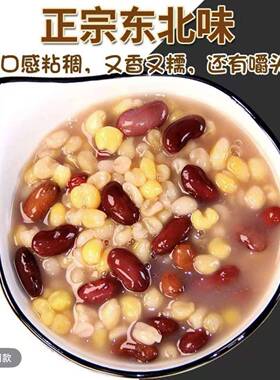 禾禾岁北穗常芸豆米玉碴东五大碴子营养粗粮TVW米代餐软糯粘碴子5