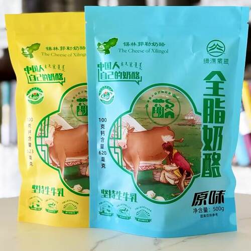 绿古源蒙盟全锡脂奶酪EUG内蒙特产林勒生牛乳郭奶酪块原味奶制品