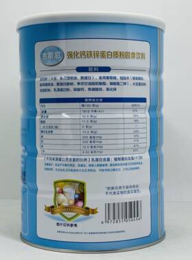 买 送1铁发罐TOU 吉斯尼强化钙锌蛋白2质粉9001克加送摇摇杯或钙