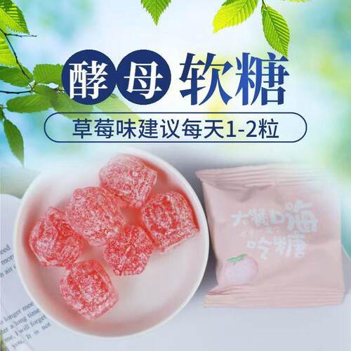 嗨吃糖软果白芸豆益酵生元菌CYD梅子糖大餐后凝胶果冻果蔬正品素