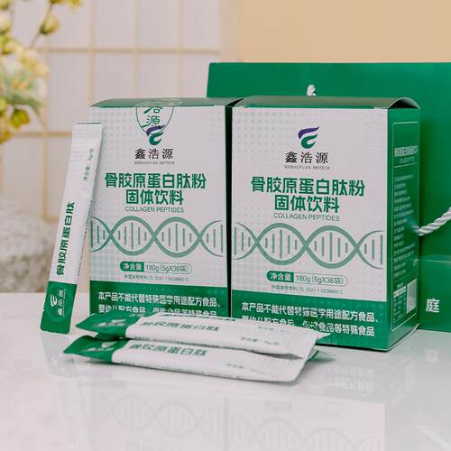 远方的梦想鑫浩源分骨胶原蛋肽粉小子XUN活性高吸收白0添加纯肽胶
