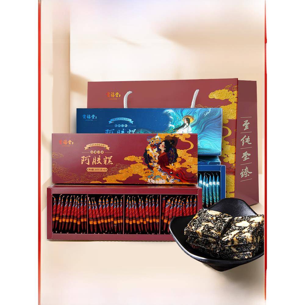 贡禧堂即LIM片食新鲜胶即食用阿胶鲜食阿胶即食阿胶膏阿胶阿阿胶