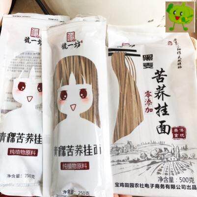 杂虢一坊青稞苦荞挂面网红食小吃粗无URS糖精粮粮全麦荞美麦面速