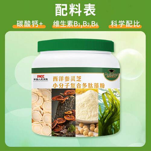 西洋参芝蛋灵白源营养粉头厂蛋家成DLV人包邮小分子植物白粉