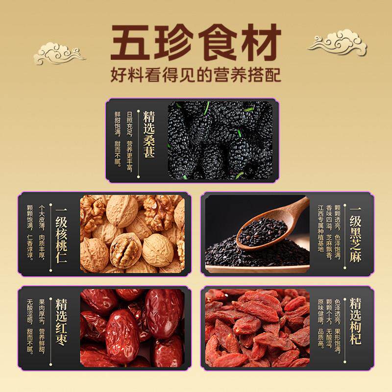 劲家CHX核庄黑糖芝麻丸搭配桑葚枸杞 养生五重营养零食 含版健康