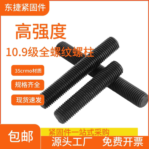 35crmoa全螺纹螺柱通丝螺纹杆
