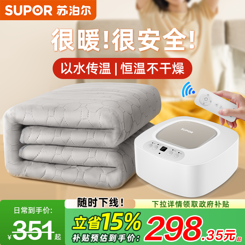 【恒温不干燥】2025新款水暖毯